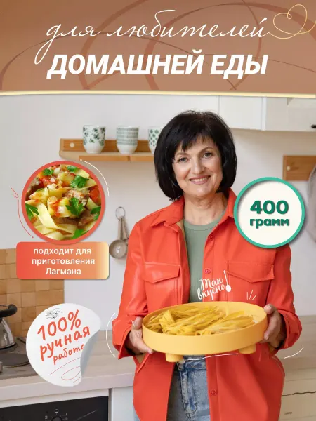 Лапшиковъ Макароны яичные Паста Лагман 400 гр