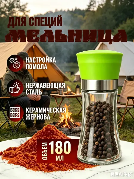 Механическая мельница для специй Солонка и перечница