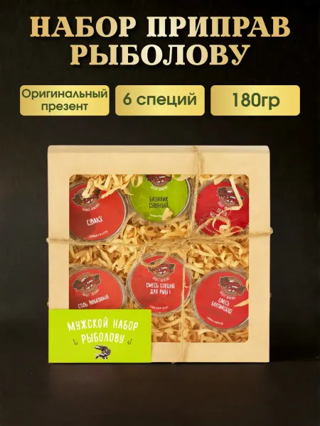 Паприка-Корица Специи для мяса и рыбы