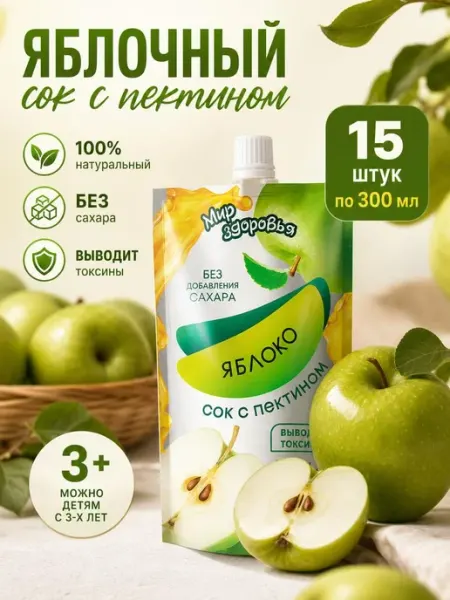 САВА Сок с пектином яблочный 4 шт
