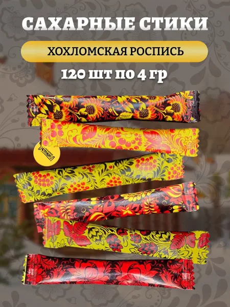 Сахарный Стик Сахар в стиках хохлома 120шт