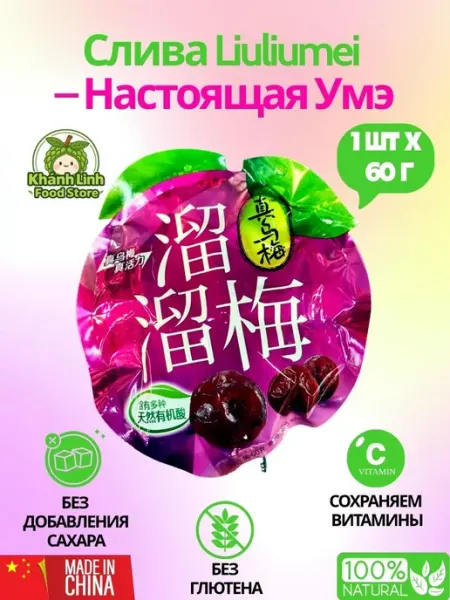 Смесь цукаты сушеная слива 50гр