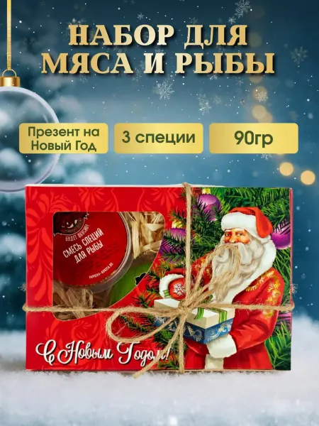 Паприка-Корица Набор специй в подарок