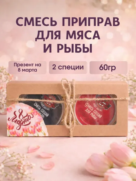 Паприка-Корица Подарочный набор специй
