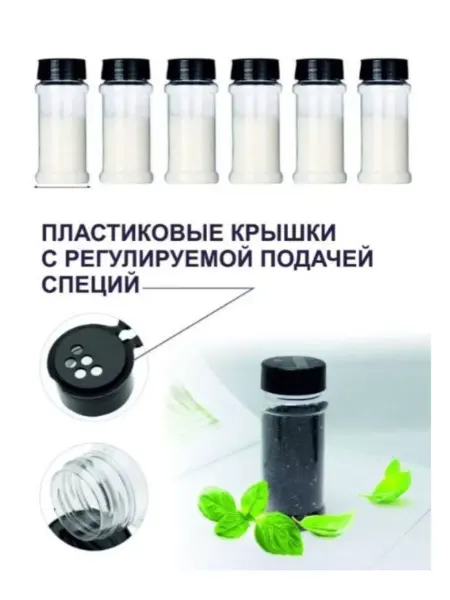 BELENT Баночки для специй 6 штук