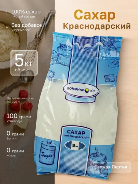 Сахар 5кг Сахар Краснодарский 5кг