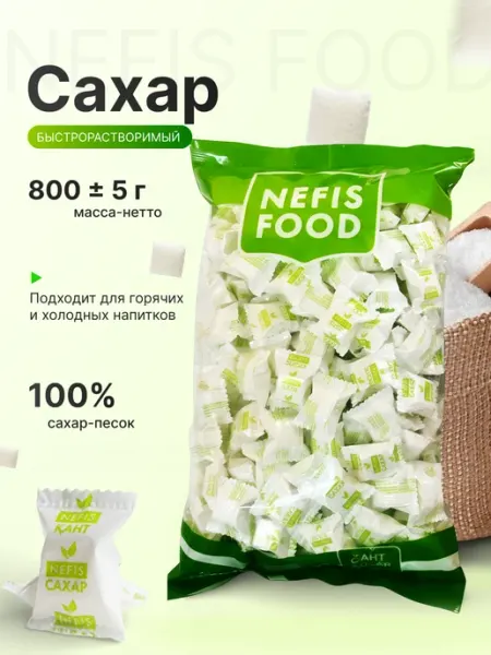 Сахар в пакетиках порционный