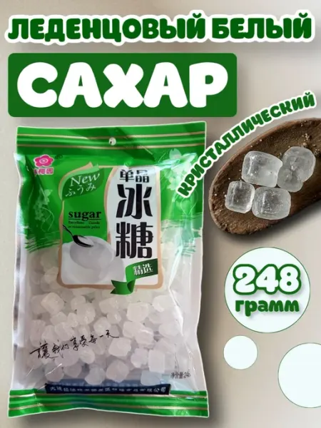 Сахар леденцовый китайский