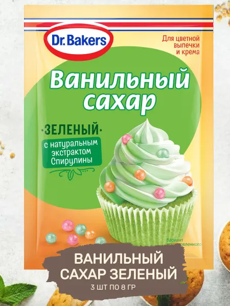 Dr.Bakers Ванильный Сахар Зеленый 3 шт по 8 гр