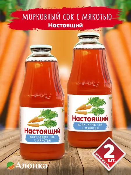 Алонка Сок Морковный 1л - 2 шт