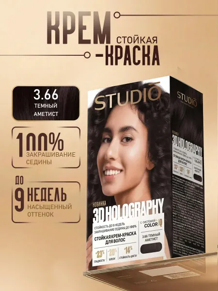 Essem Hair Studio Professional Стойкая крем краска для волос черная, т.3.66 Темный аметист