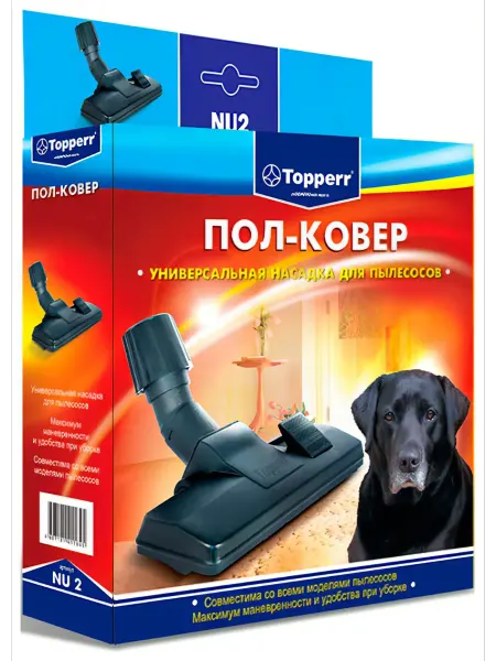 Topperr Насадка для пылесосов пол-ковер 1205 NU2