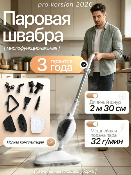 Xiaomi Паровая швабра с насадками для уборки и мытья дома 12в1