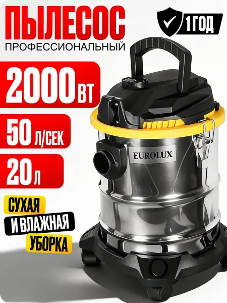 Пылесос строительный с розеткой, 2000Вт 30л HEPA-фильтр (с