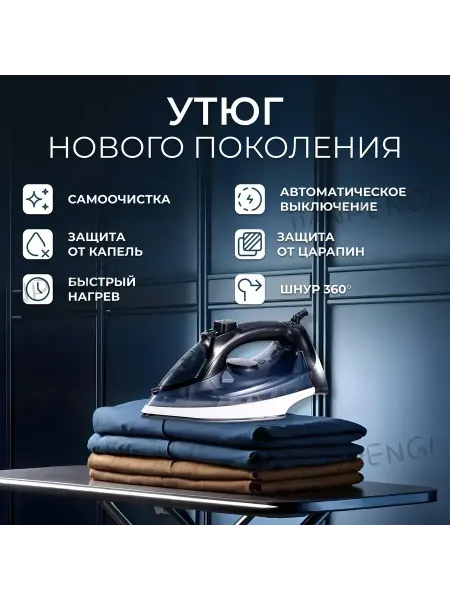 Утюг 2200Вт пар 220г мин т-синий, белый