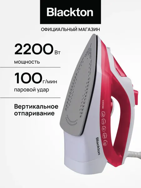 Blackton Утюг Bt SI3113 Бело-синий 2200Вт