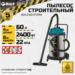 BORT Пылесос строительный BSS-2460-STORM 60 л 2400 Вт