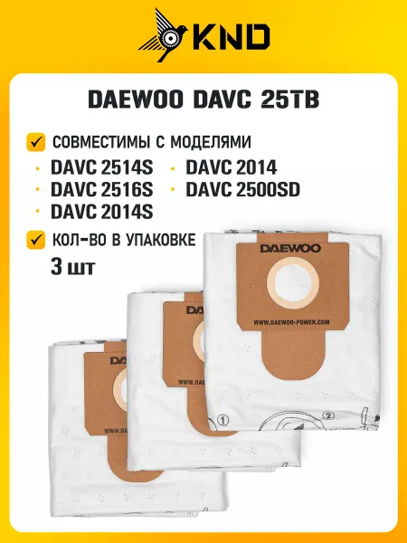 DAEWOO DAVC 25TB Фильтр-мешок синтетический