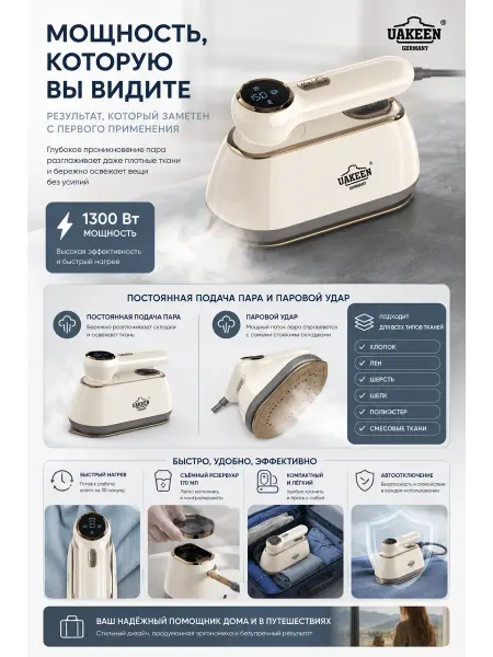 Ручной паровой утюг 2в1 UAKEEN ZL-828