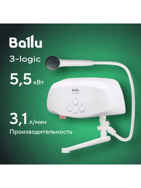 Ballu Водонагреватель проточный 3-Logic TS (5,5 kW) кран+душ