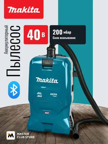 Makita Пылесос строительный VC012GZ01, 40 В, 6 л, без АКБ и ЗУ