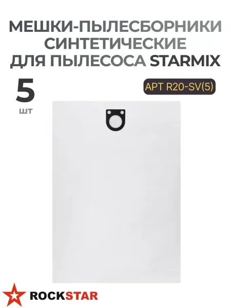 Rockstar Мешки-пылесборники для пылесоса STARMIX R20-SV(5)