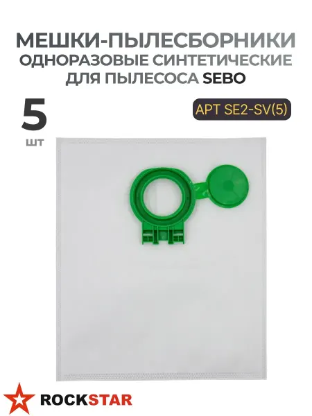 Rockstar Мешки-пылесборники одноразовые для пылесоса SEBO SE2-SV(5)