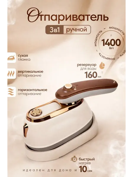ArmStore-lux Утюг паровой с антипригарным покрытием