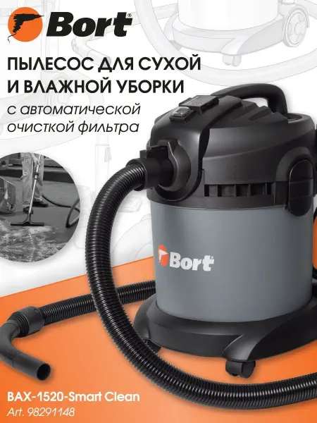 BORT Строительный пылесос BAX-1520-Smart Clean