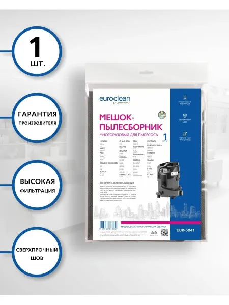 EUROCLEAN Многоразовый мешок с застежкой для пылесоса KRESS, BOSCH,1шт