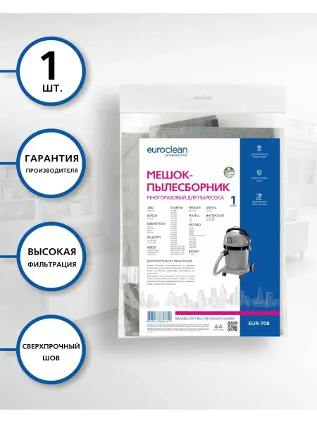 EUROCLEAN Многоразовый мешок с зажимом для пылесоса BOSCH,1 шт