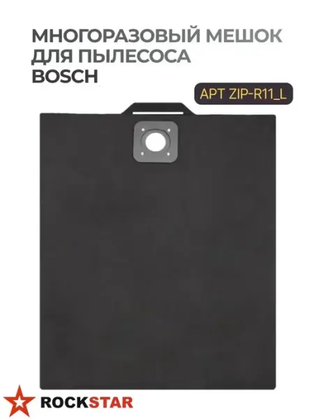 Rockstar Многоразовый мешок для пылесоса Bosch, Makita ZIP-R11_L