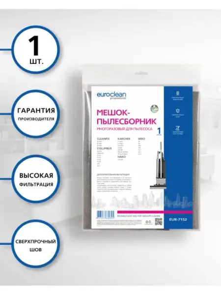EUROCLEAN Многоразовый мешок для пылесоса KARCHER, CLEANFIX, 1 шт