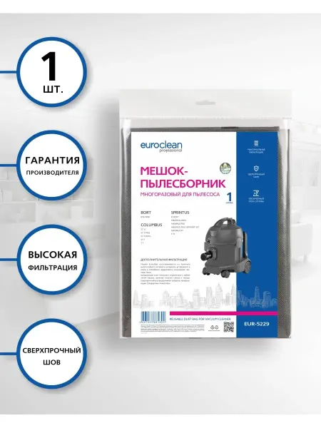 EUROCLEAN Многоразовый мешок с застежкой для пылесоса COLUMBUS, 1 шт