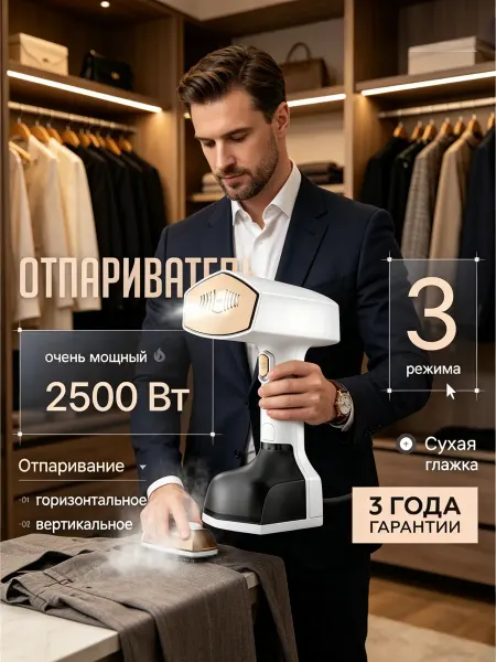 Curly Отпариватель ручной для одежды мощный паровой утюг
