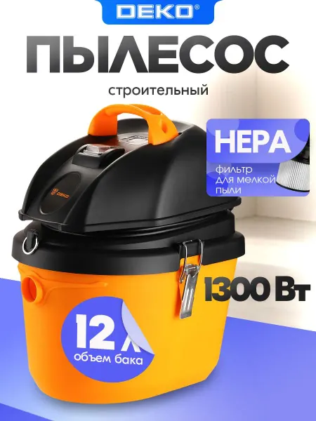 DEKO Строительный пылесос DKVC-1300-12PDR