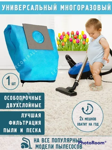 Samsung Мешки для пылесоса многоразовые универсальные LG V easy