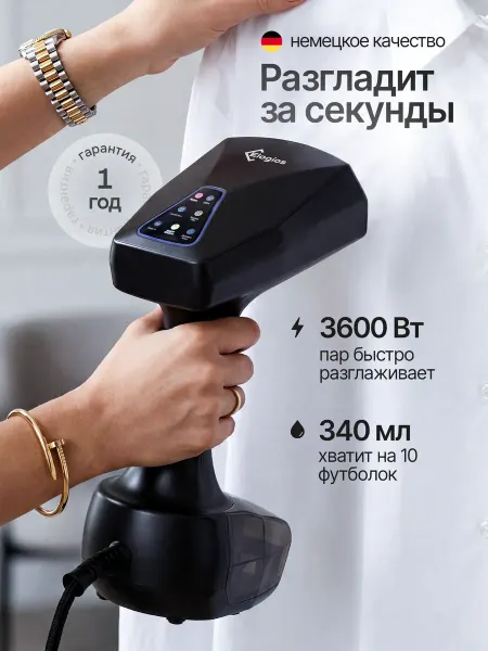 ELOGIOS Отпариватель ручной для одежды вертикальный мощный утюг