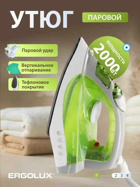 Ergolux Утюг паровой электрический с тефлоновым покрытием