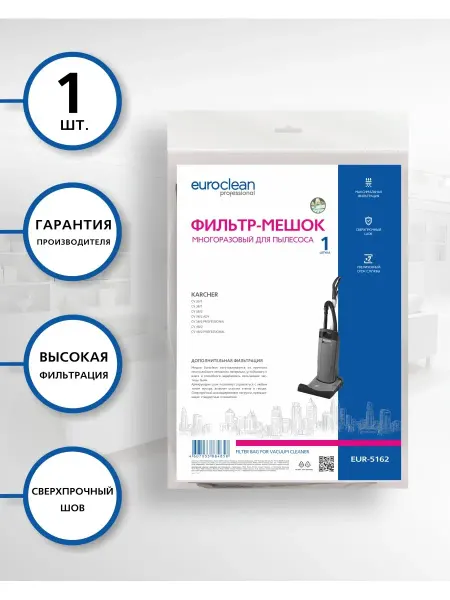 EUROCLEAN Многоразовый мешок с застежкой для пылесоса KARCHER, 1 шт