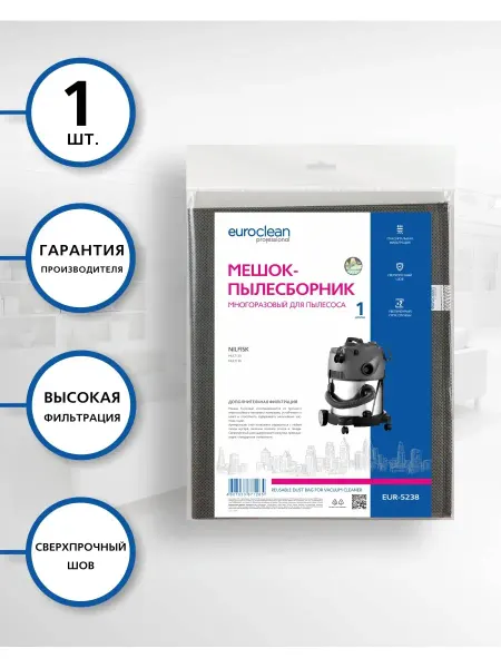 EUROCLEAN Многоразовый мешок с застежкой для пылесоса NILFISK, 1 шт