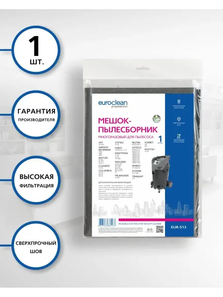 EUROCLEAN Многоразовый мешок с застежкой для пылесоса SPARKY, 1 шт