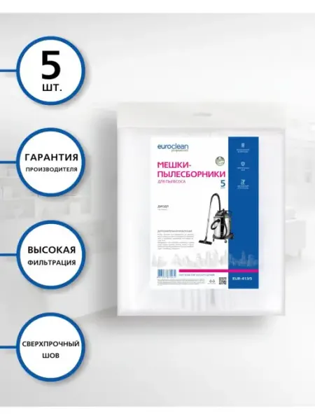 EUROCLEAN Мешки для пылесоса ДИОЛД ПВУ-1400-50, 5 шт