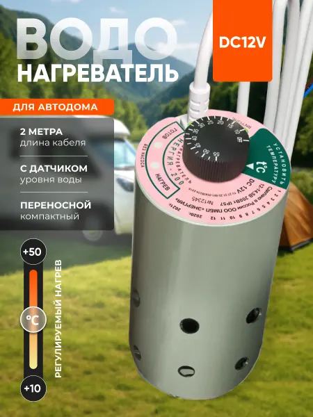 Fanline Автомобильный водонагреватель Энергия200