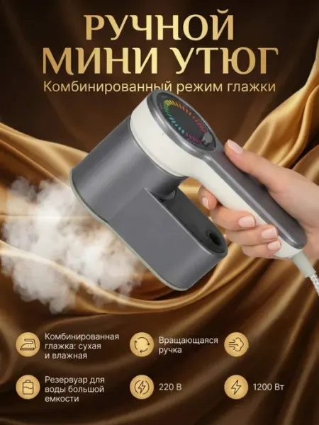 Pro100market Паровой утюг HB-609