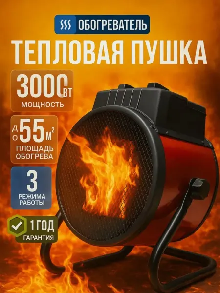 HomEElegant Обогреватель электрический тепловая пушка