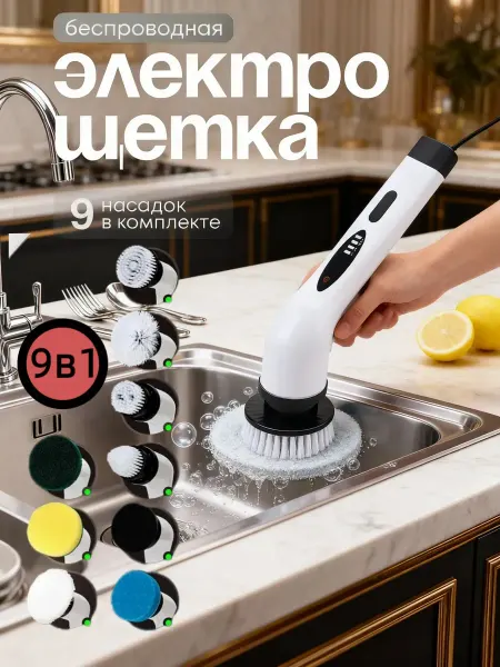 Huawei Электрическая щетка для уборки с насадками