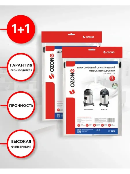 OZONE Набор многоразовых мешков для пылесоса LAVOR RUPES