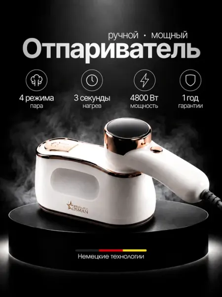 MyGarland Ручной отпариватель для одежды мощный профессиональный