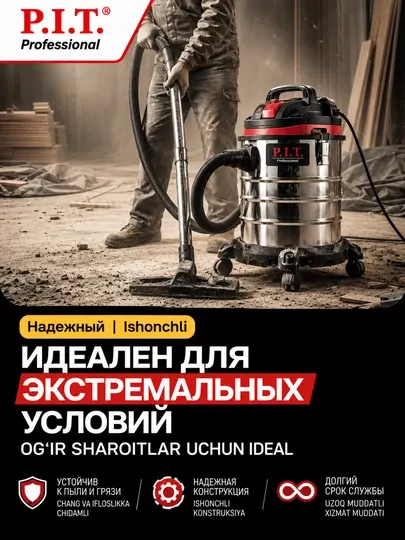 P.I.T. Строительный пылесос с розеткой PIT PVC20-C +ПОДАРОК!